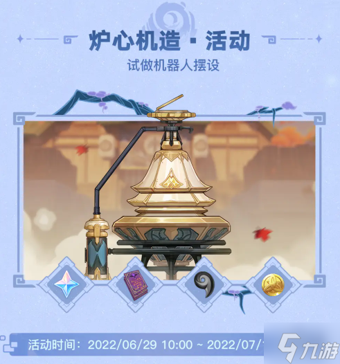《原神》2.7下半活动有什么 2.7下半活动一览
