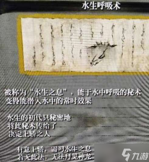 只狼怎么潜水 只狼潜水技能获取方法介绍
