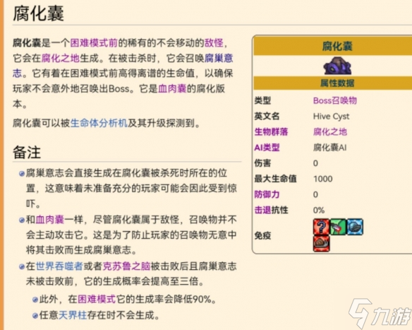 《泰拉瑞亚》灾厄前boss怎么打 灾厄前boss打法介绍