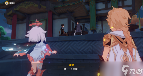 《原神》扇底春秋任务完成攻略