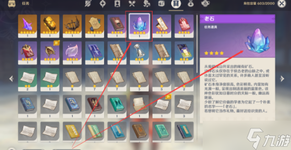 《原神》扇底春秋任务完成攻略