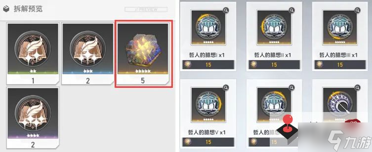 《深空之眼》刻印搭配攻略