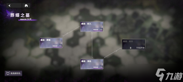 深空之眼墓园深处如何过（墓园深处通关路线图文攻略）