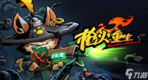 《枪火重生手游》连城BOSS怎么打 连城BOSS打法攻略