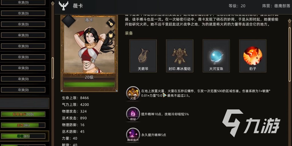 部落与弯刀招募英雄推荐2022 哪些角色值得招募