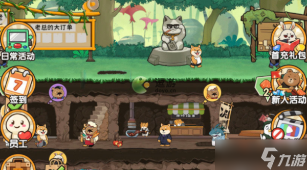 动物联盟大探索员工心情怎么恢复?动物联盟大探索员工心情恢复攻略