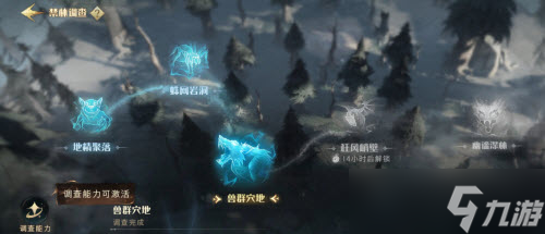 《哈利波特魔法觉醒》禁林调查嗅嗅位置介绍