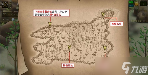 《挨饿荒野》非洲平原隐藏任务攻略2022