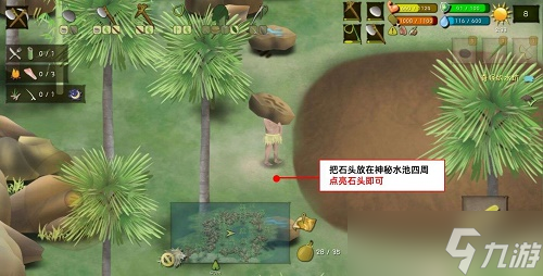 《挨饿荒野》非洲平原隐藏任务攻略2022