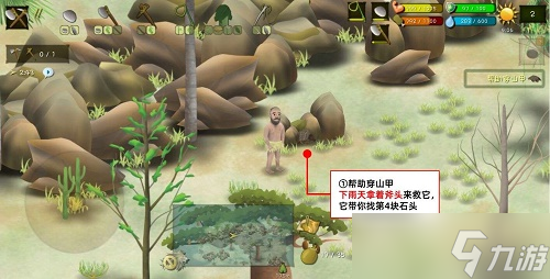 《挨饿荒野》非洲平原隐藏任务攻略2022