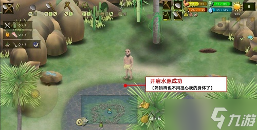 《挨饿荒野》非洲平原隐藏任务攻略2022