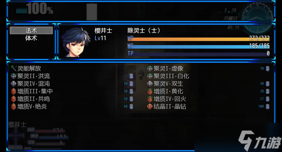 除灵猎人N.G.J强力装备推荐 最强装备是什么？