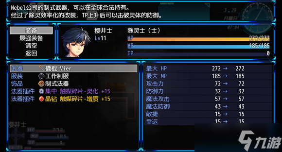 除灵猎人N.G.J强力装备推荐 最强装备是什么？