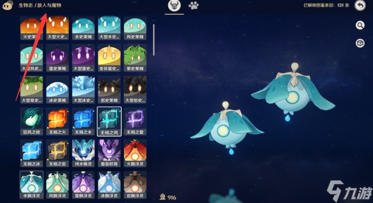 原神关于炉心机造你不知道的事情-炉心机造活动冷知识