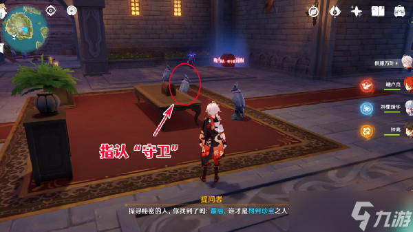 原神谜鸦论处宝箱攻略