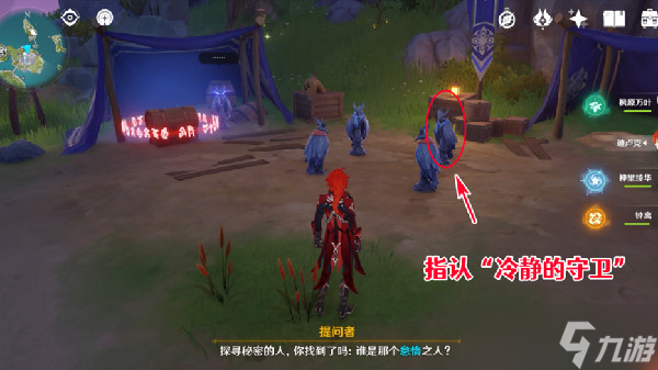 原神谜鸦论处宝箱攻略