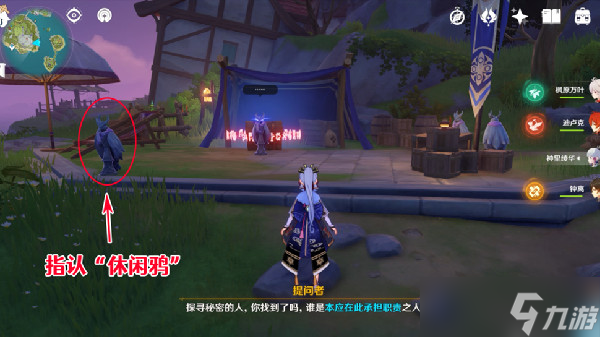 原神谜鸦论处宝箱攻略