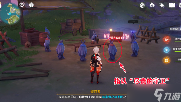 原神谜鸦论处宝箱攻略