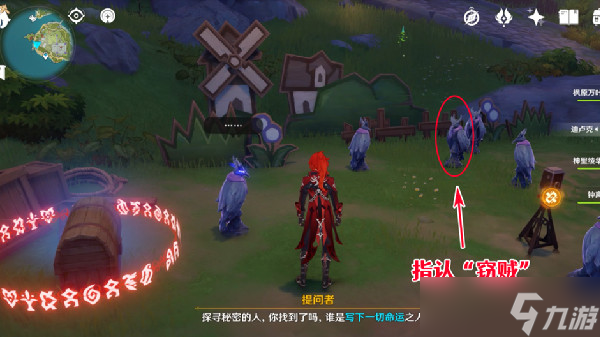 原神谜鸦论处宝箱攻略