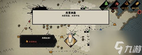 无悔华夏恶贯满盈事件怎么解锁？恶贯满盈事件解锁条件