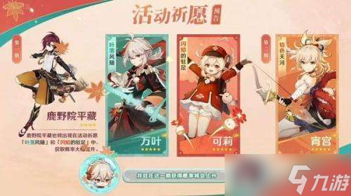 原神中央营地的影像在哪里