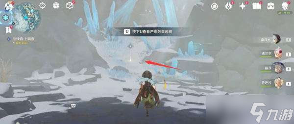 原神山中之物继续向上调查路线一览