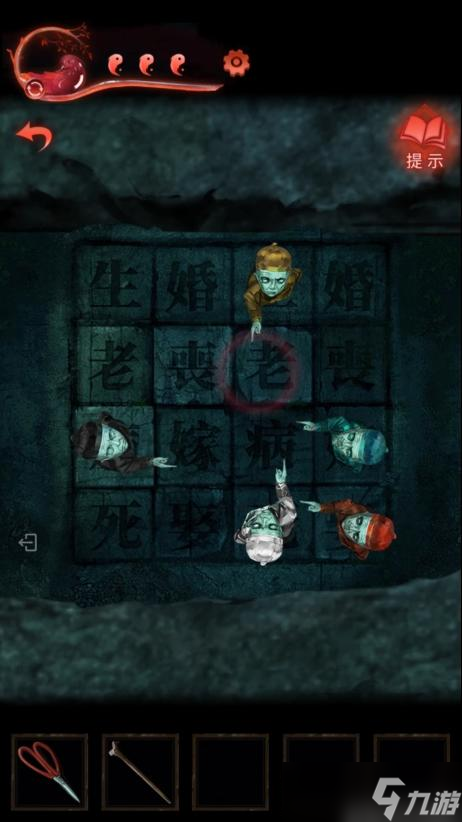 纸嫁衣3第四章攻略