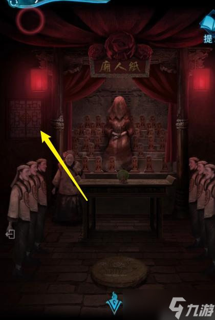 纸嫁衣3第四章攻略