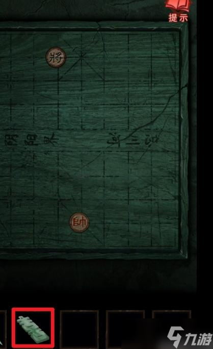 纸嫁衣3第四章攻略