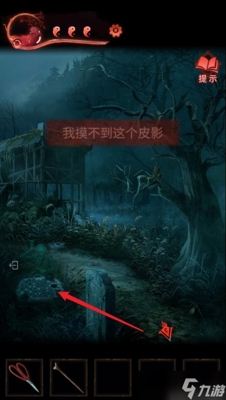 纸嫁衣3第四章攻略