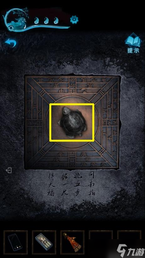 纸嫁衣3第四章攻略