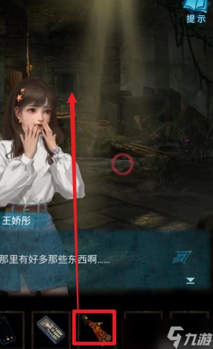 纸嫁衣3第四章攻略