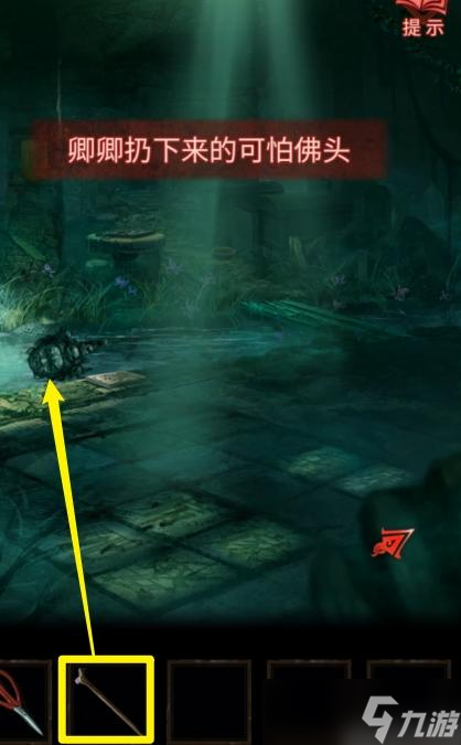 纸嫁衣3第四章攻略
