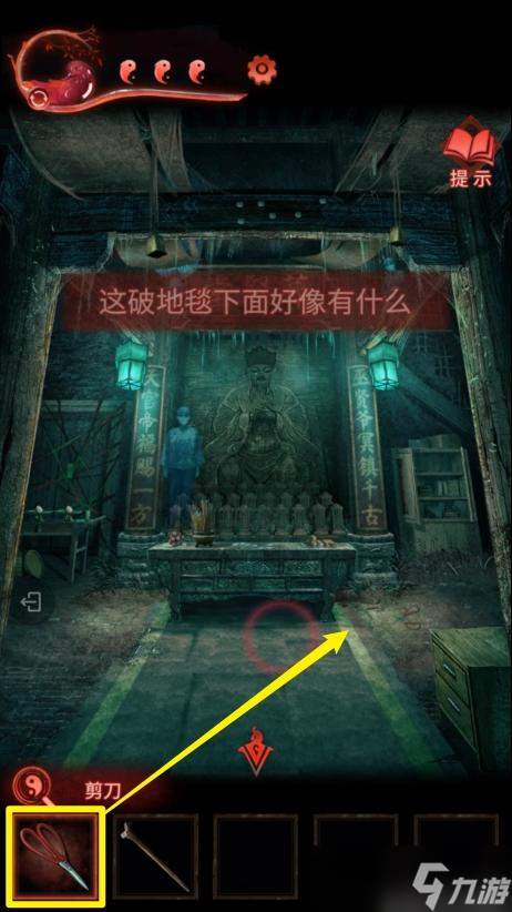 纸嫁衣3第四章攻略