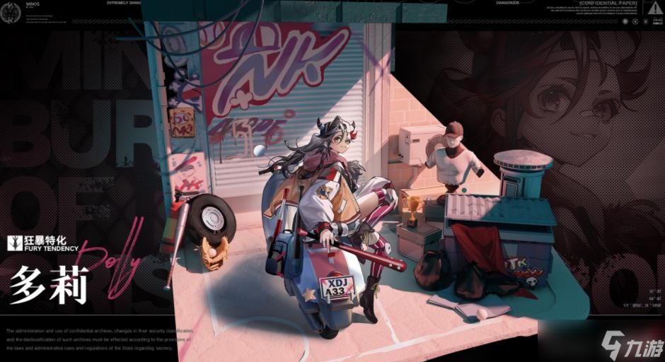 无期迷途多莉怎么样