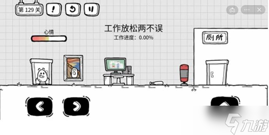 《茶叶蛋大冒险》第129关通关攻略