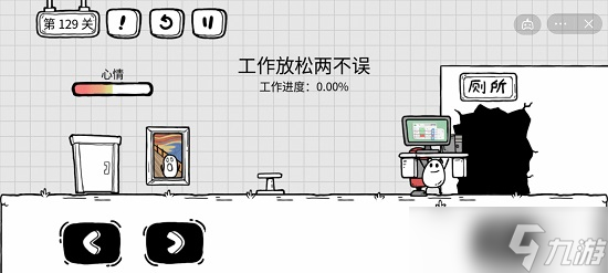 《茶叶蛋大冒险》第129关通关攻略