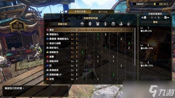 《怪物猎人崛起》爵银龙轻弩装备搭配分享 贯通轻弩怎么配装？