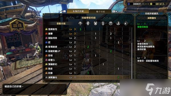 《怪物猎人崛起》爵银龙轻弩装备搭配分享 贯通轻弩怎么配装？