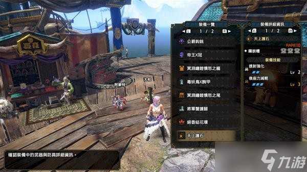 《怪物猎人崛起》爵银龙轻弩装备搭配分享 贯通轻弩怎么配装？