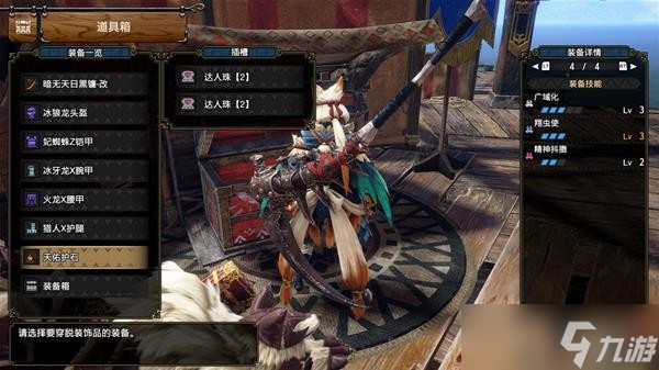 《怪物猎人崛起》曙光太刀解禁配置分享