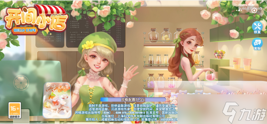 开间小店游戏兑换码大全