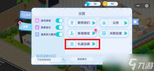 开间小店游戏兑换码大全