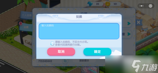 开间小店游戏兑换码大全