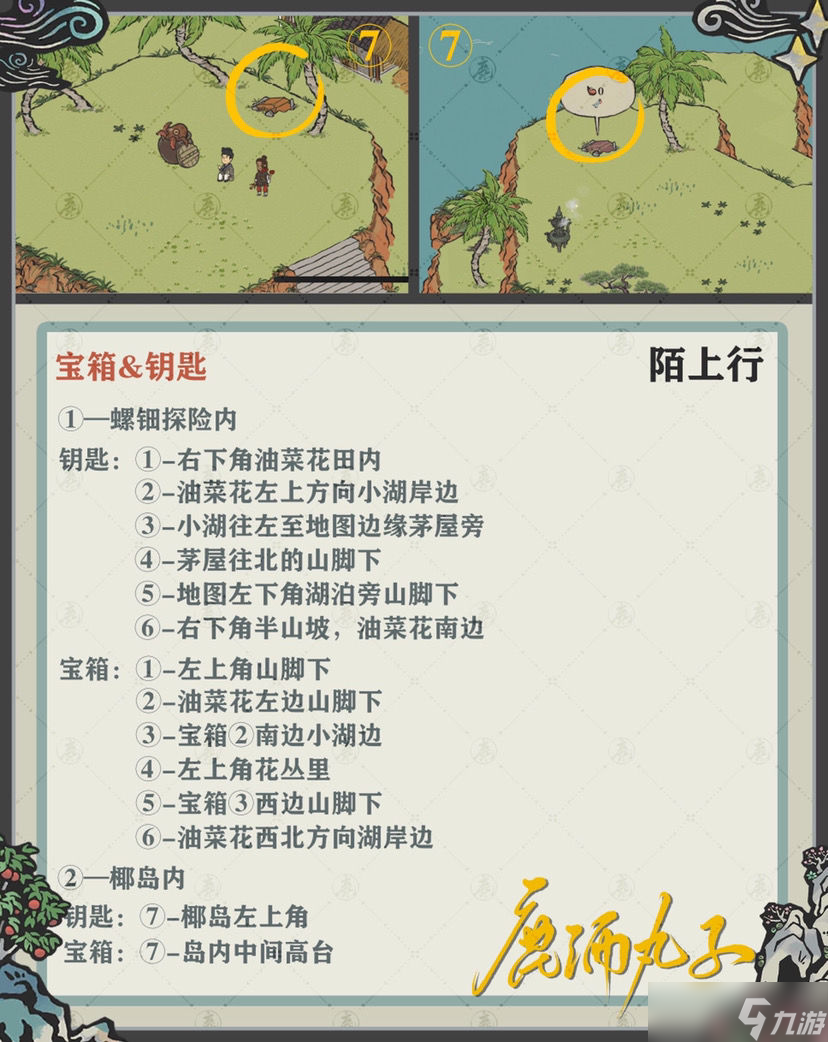 江南百景图陌上行3神兽献瑞攻略大全