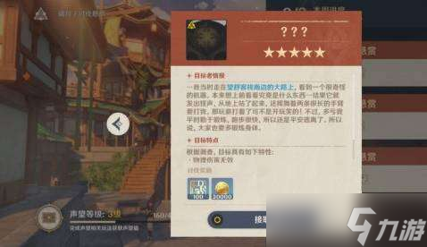 原神完成三次狩猎任务攻略