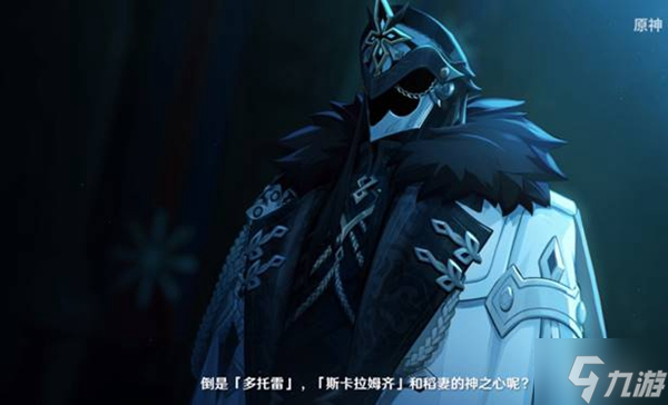 原神愚人众十二执行官形象一览 执行官都有谁