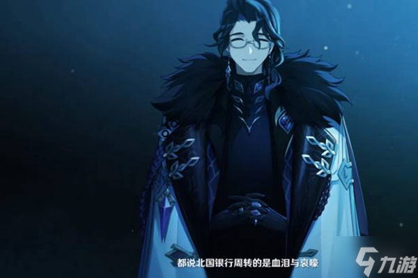 原神愚人众十二执行官形象一览 执行官都有谁