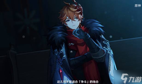 原神愚人众十二执行官形象一览 执行官都有谁