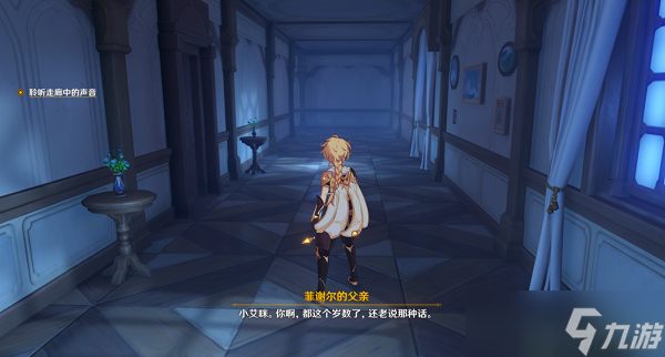 原神修复通往高塔的道路攻略